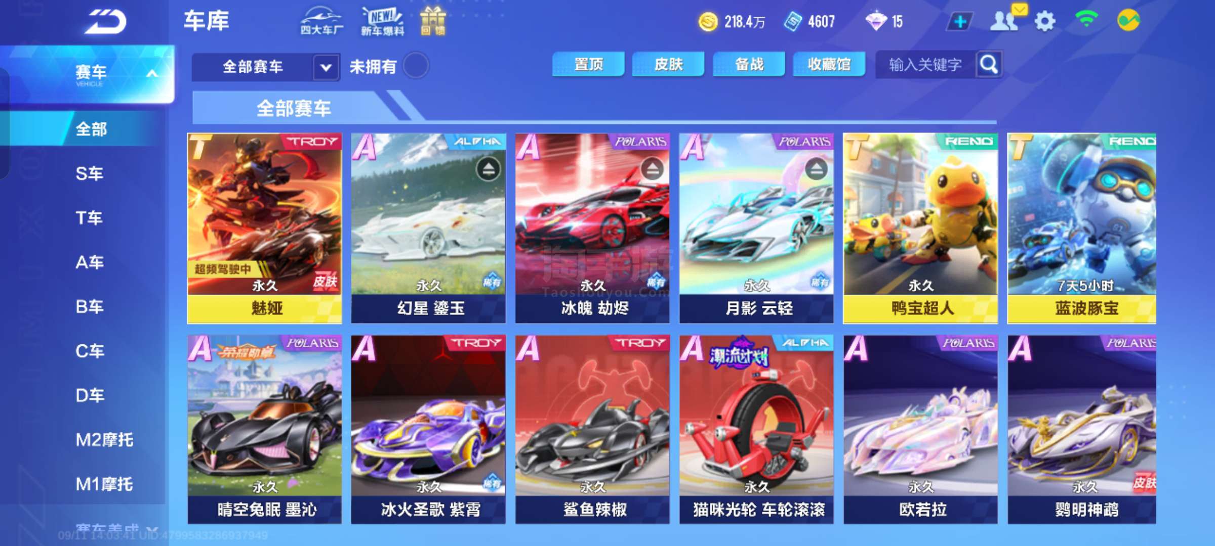 速调整战法 速调整战法